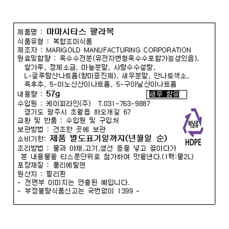 labeling_information
