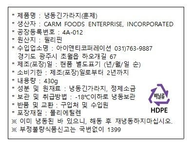 labeling_information