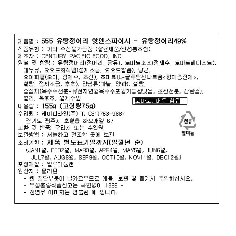 labeling_information