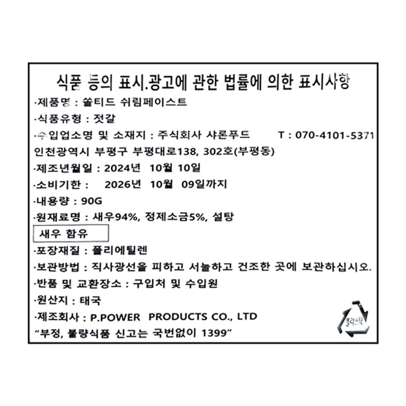 labeling_information