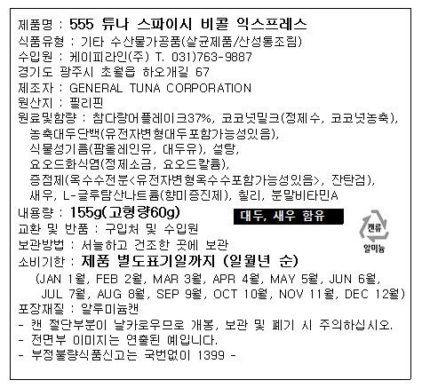 labeling_information