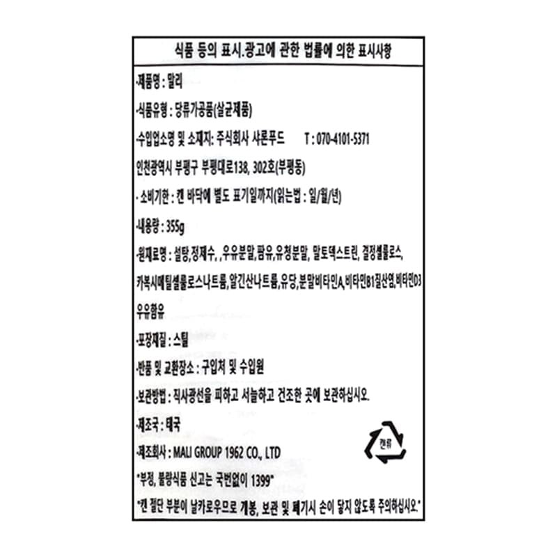 labeling_information