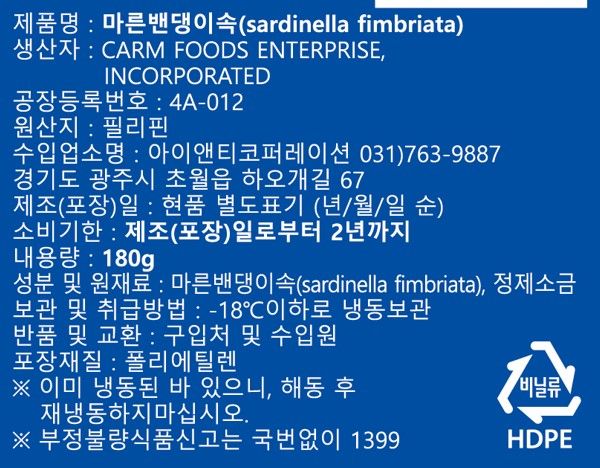 labeling_information