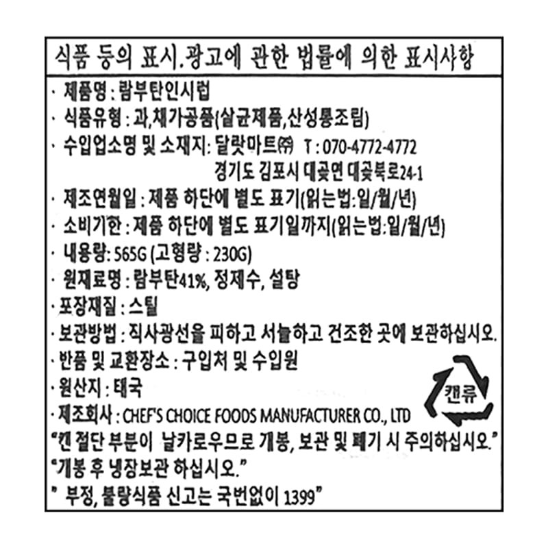 labeling_information