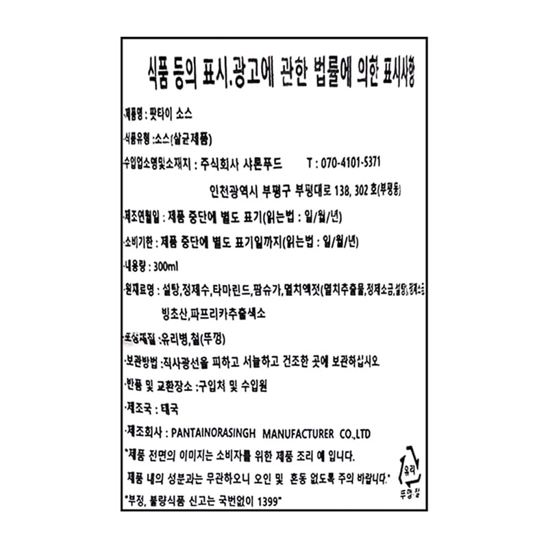 labeling_information