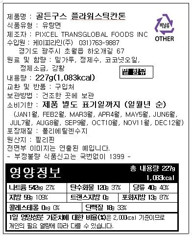 labeling_information