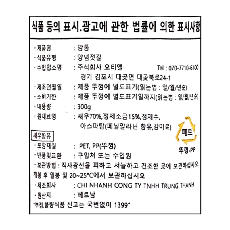 labeling_information
