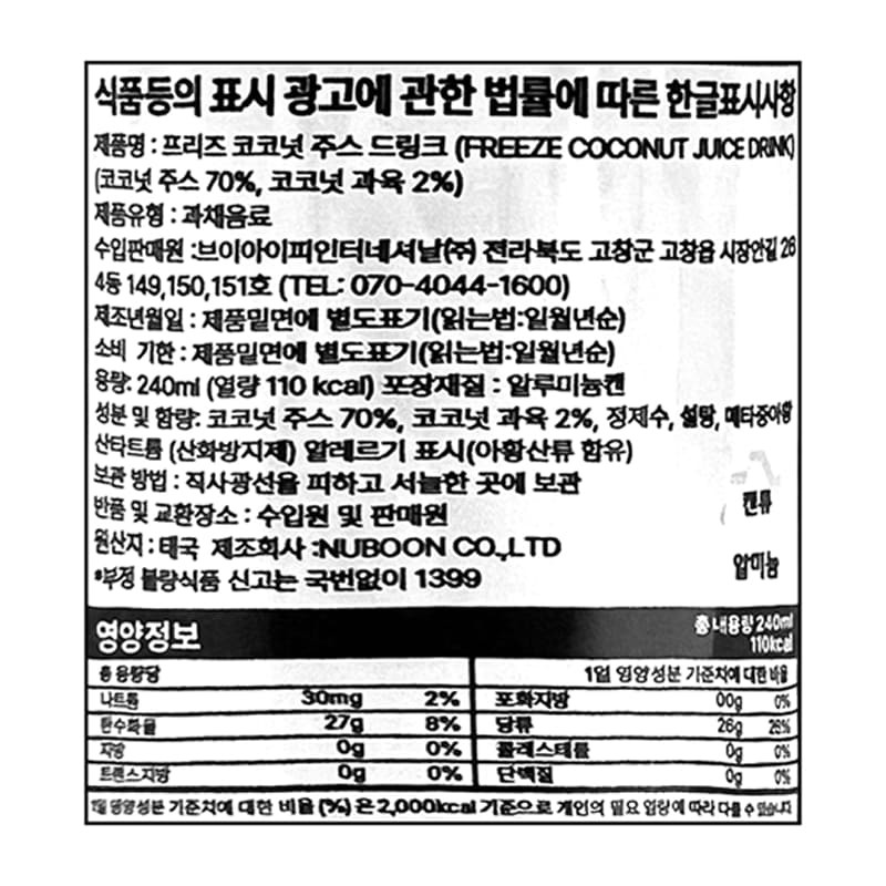 labeling_information