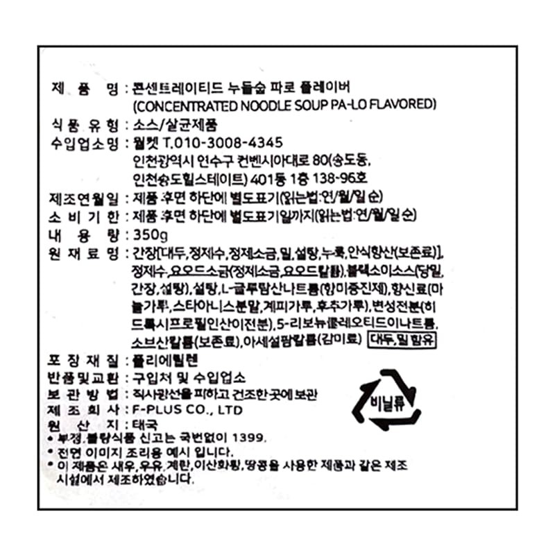 labeling_information