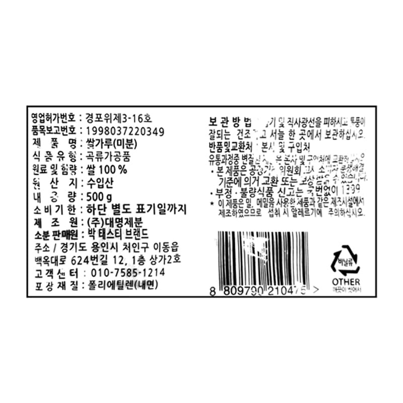 labeling_information