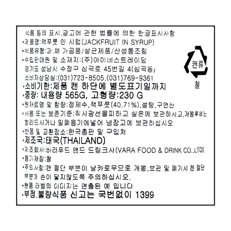 labeling_information
