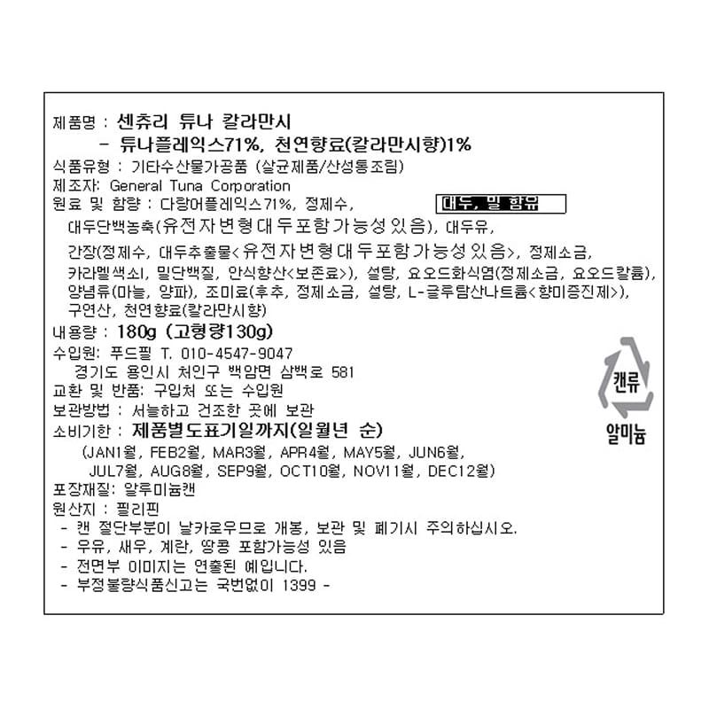 labeling_information