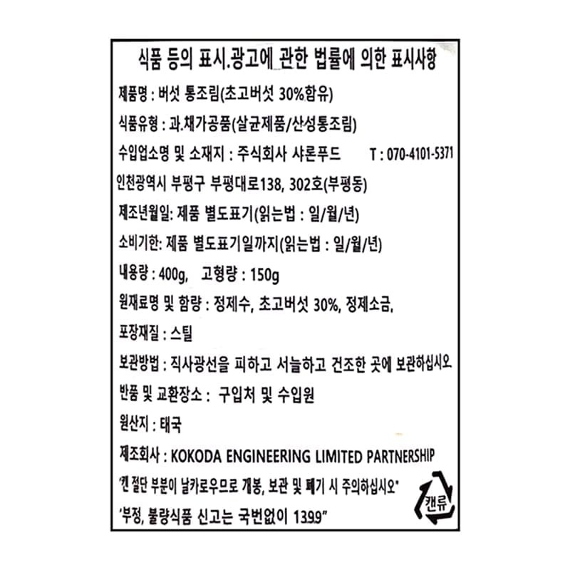 labeling_information