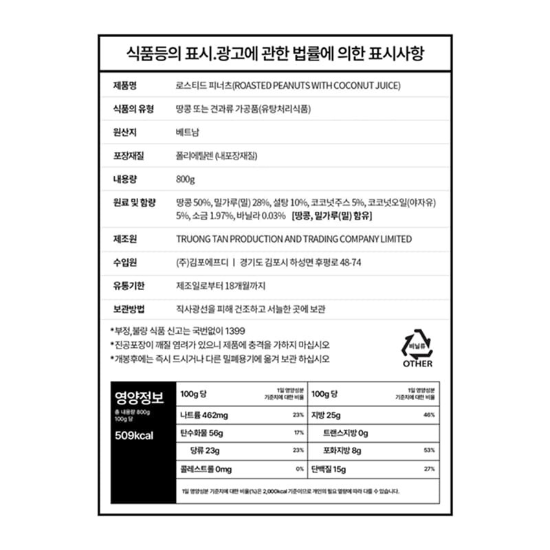 labeling_information