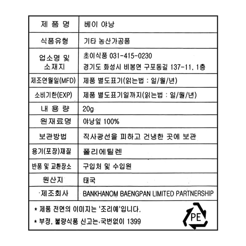labeling_information