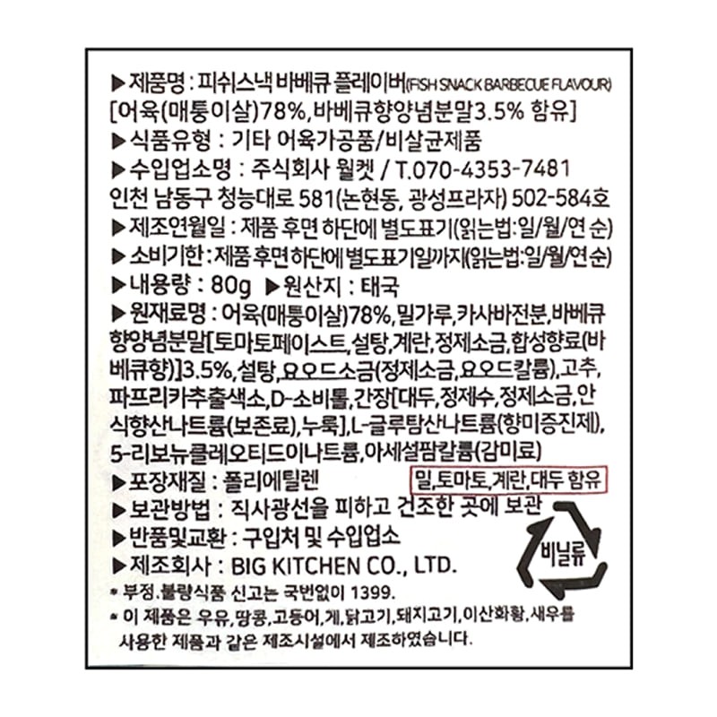 labeling_information