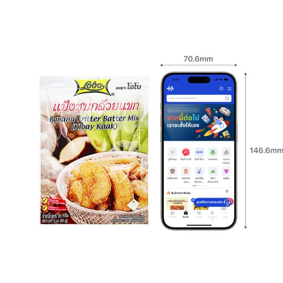 Bột chiên chuối Lobo Thái Lan 85g, 1 gói 2
