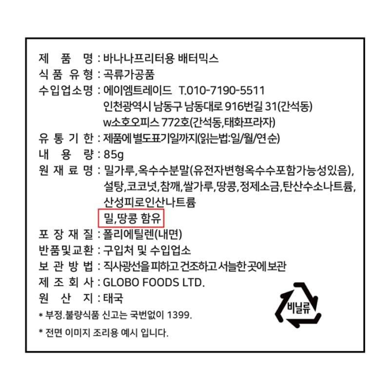 labeling_information