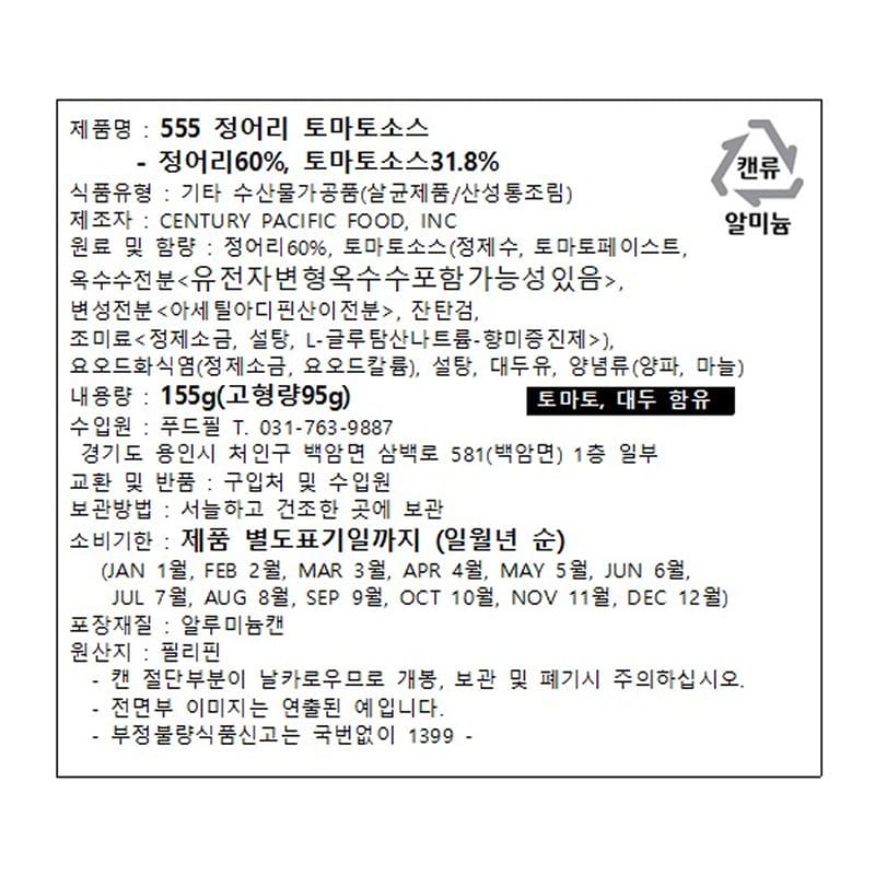 labeling_information