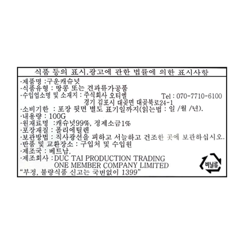 labeling_information