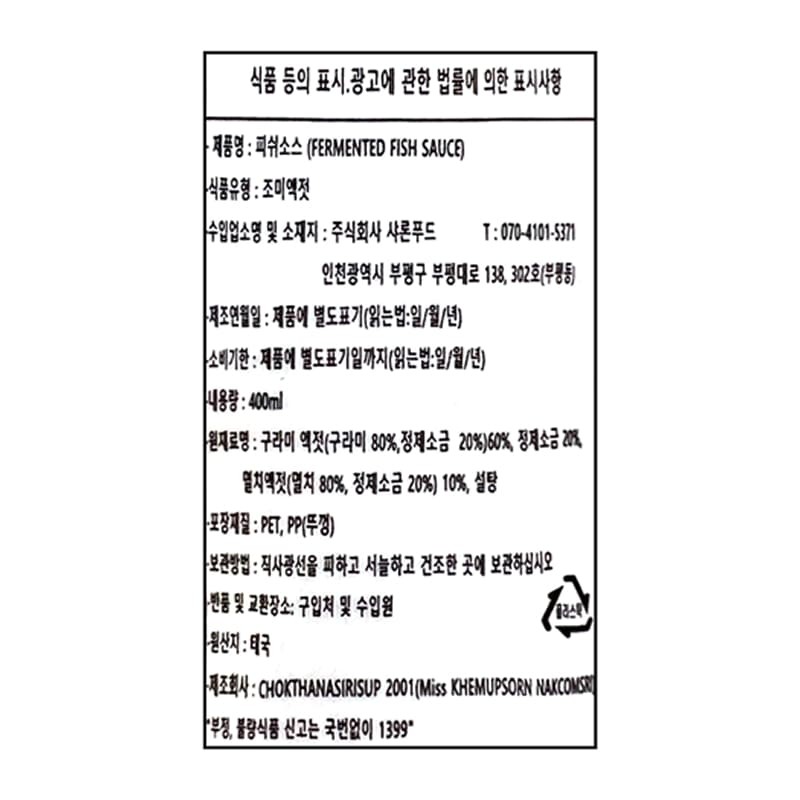 labeling_information