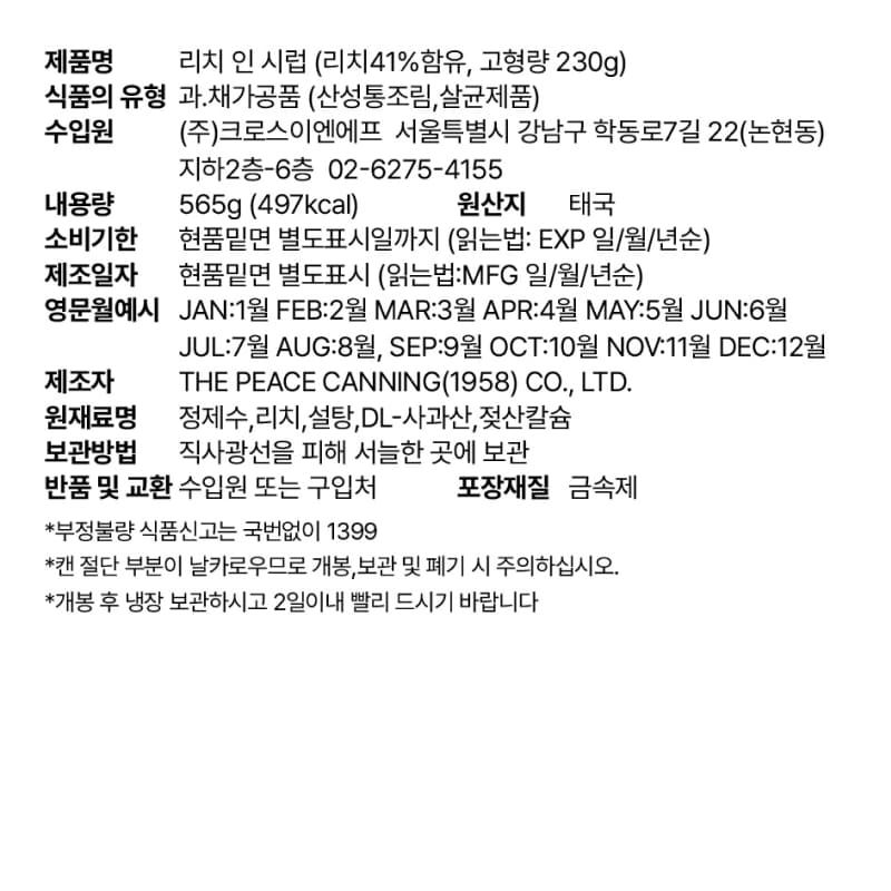 labeling_information