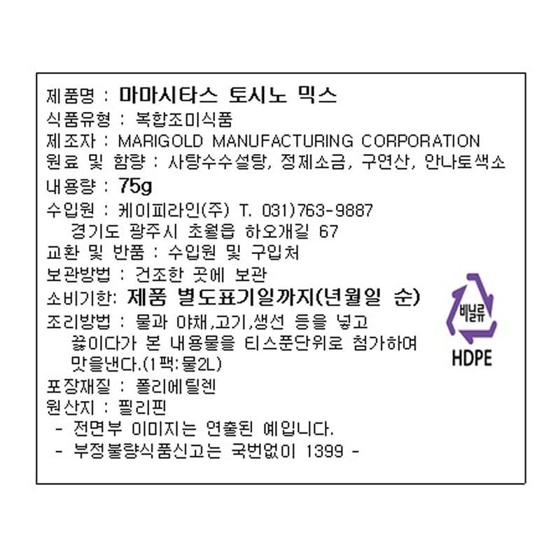 labeling_information