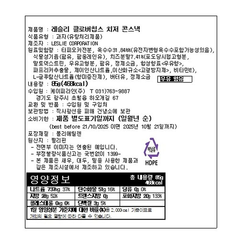 labeling_information
