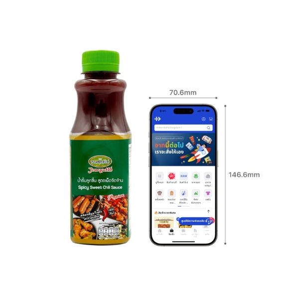 Nước chấm ớt ngọt cay Nam Chinh Luk Chin 300g 3