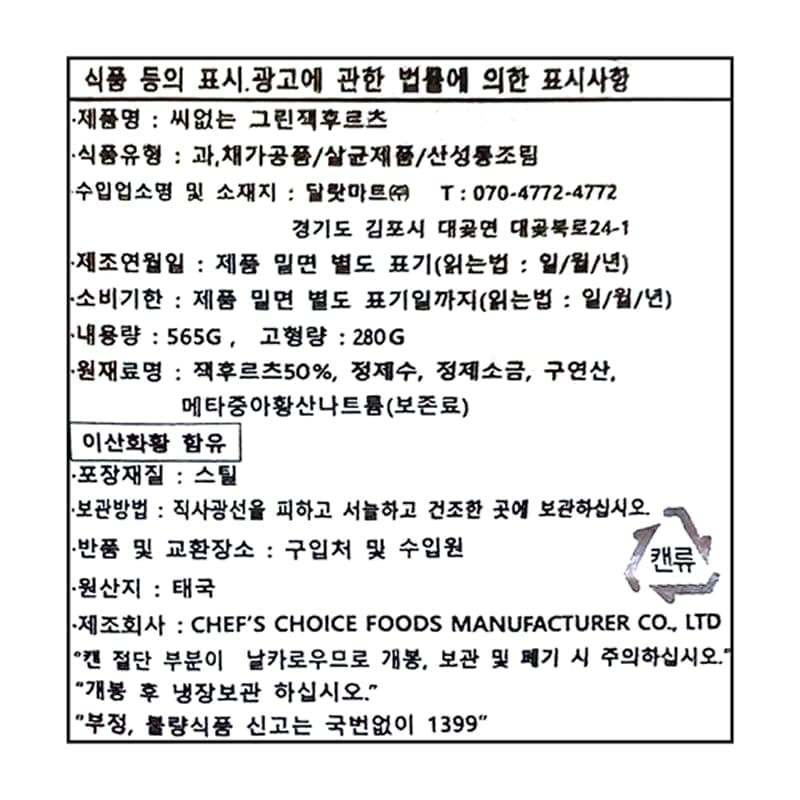 labeling_information