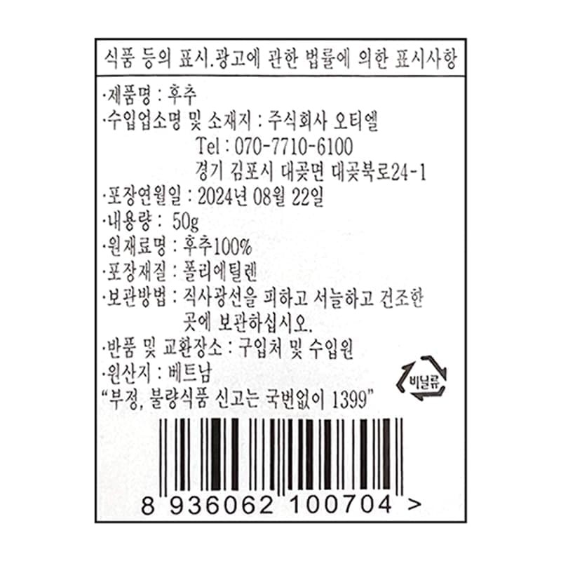 labeling_information