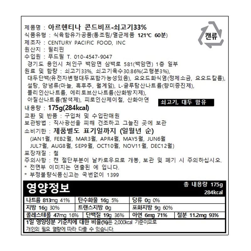 labeling_information