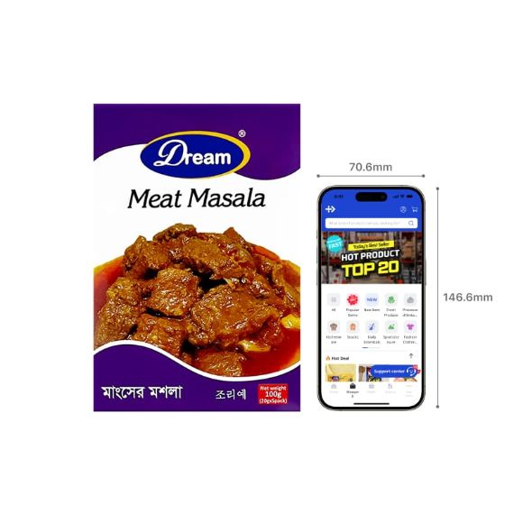 মাংসের মশলা (১০০গ্রাম) 4