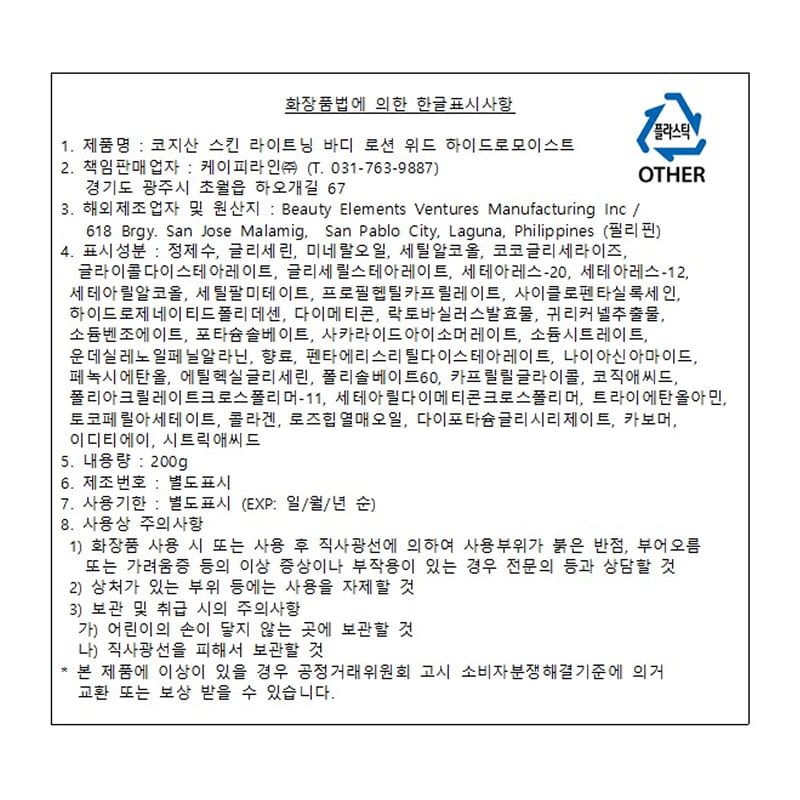 labeling_information