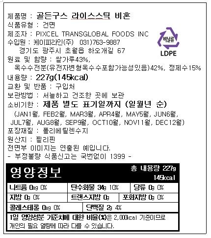labeling_information