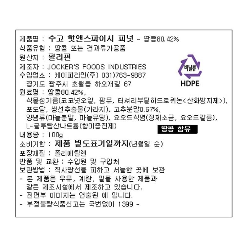 labeling_information