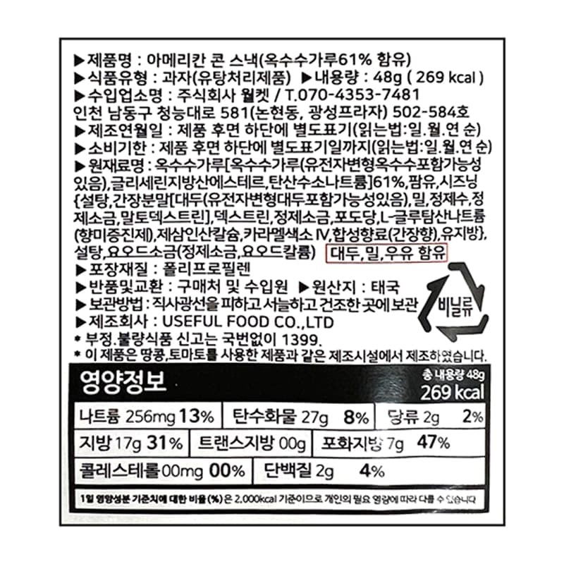labeling_information