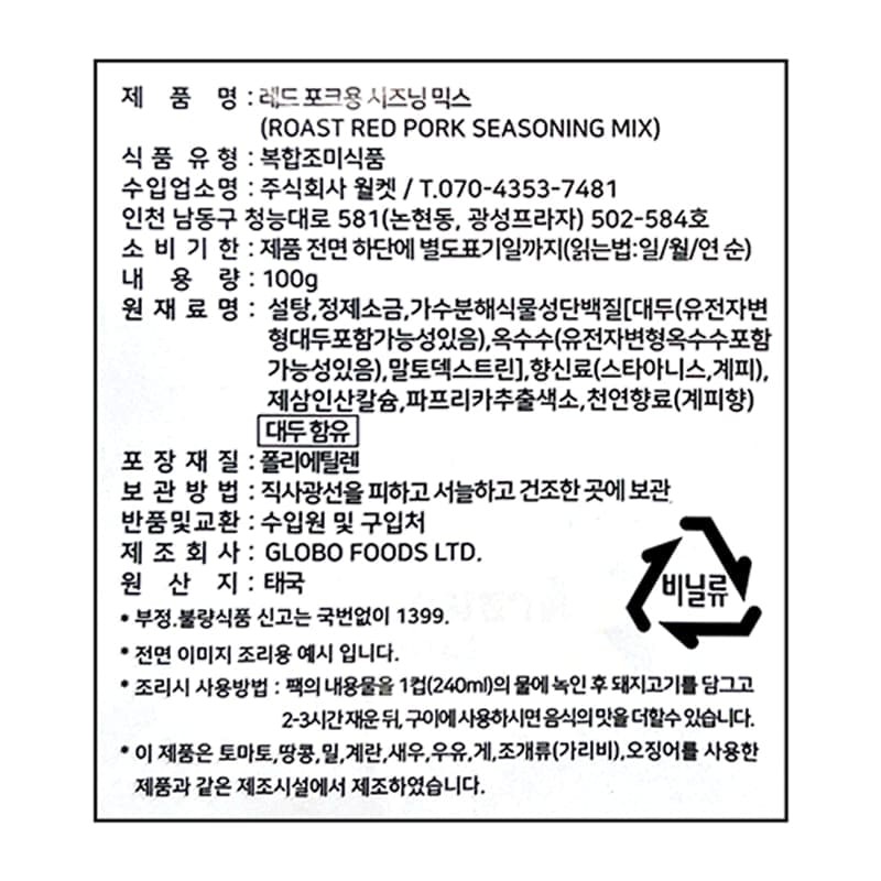 labeling_information