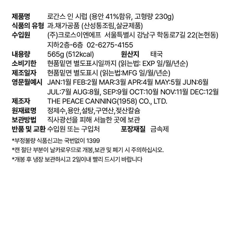 labeling_information