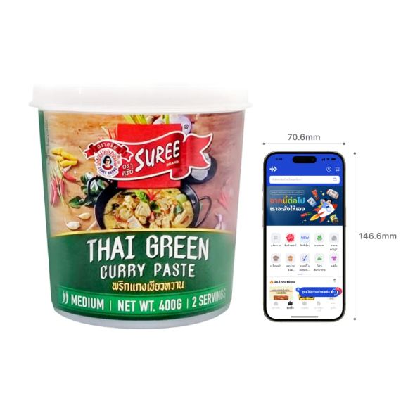 Xốt cà ri xanh Suree Thái Lan 400g, 1 hộp 2