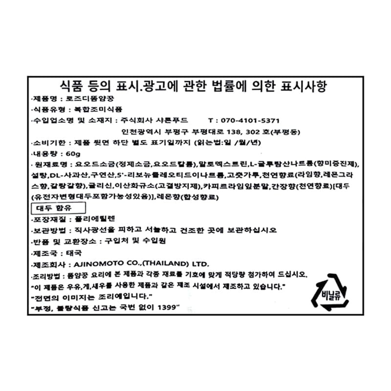 labeling_information