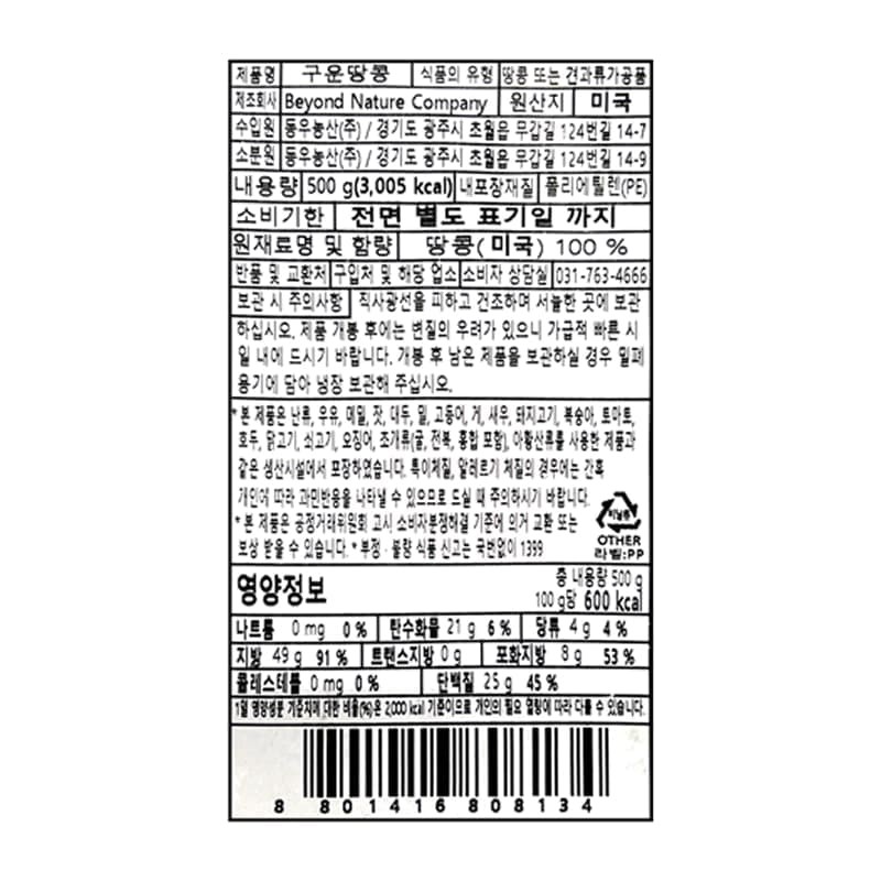 labeling_information