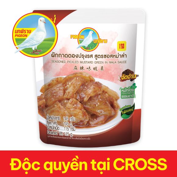 [PIGEON] Dưa muối vị Mala Thái Lan 145g 1