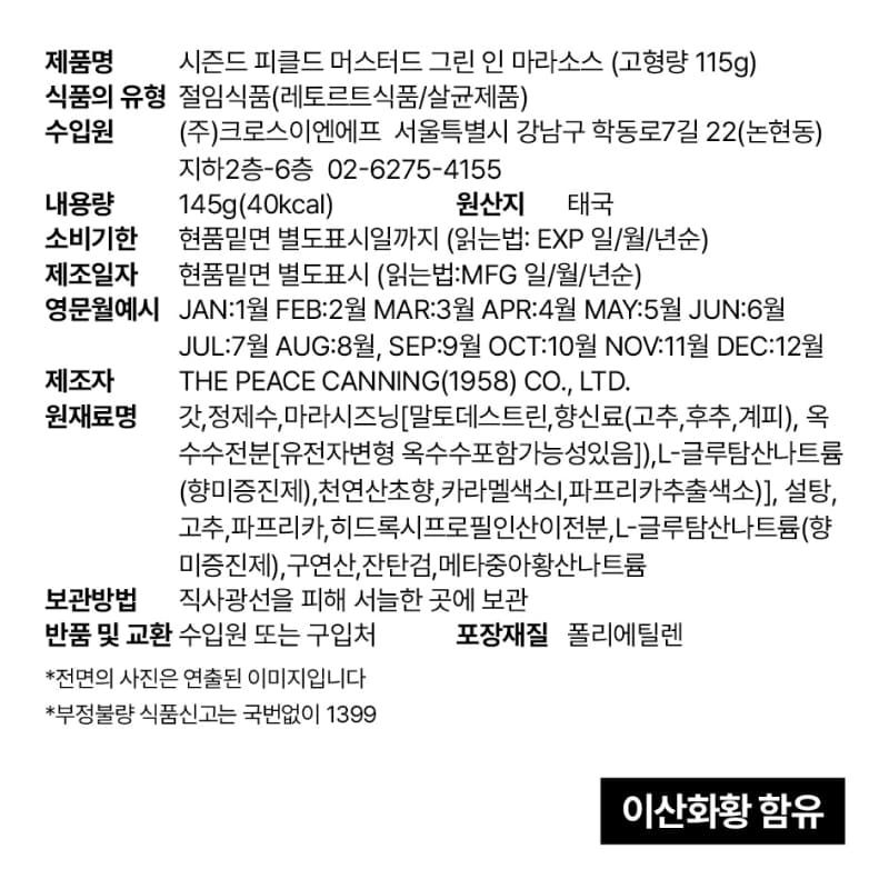 labeling_information