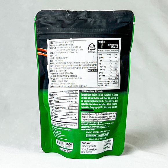 Topping tôm giòn rắc cơm Thái Lan vị Nguyên bản 40g, 1 gói 2