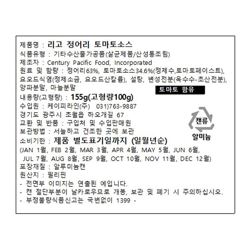 labeling_information