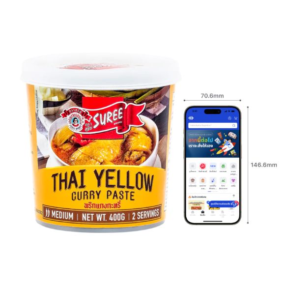 Xốt cà ri vàng Suree Thái Lan 400g, 1 hộp 2