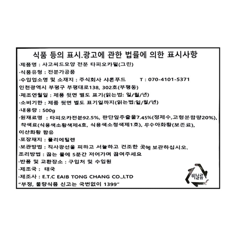 labeling_information