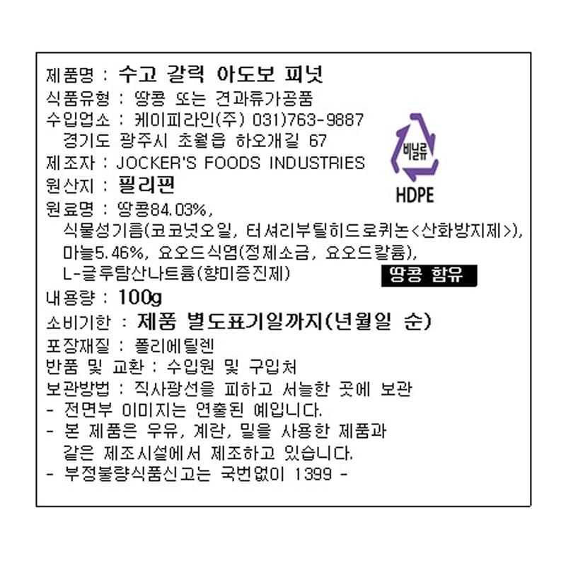 labeling_information