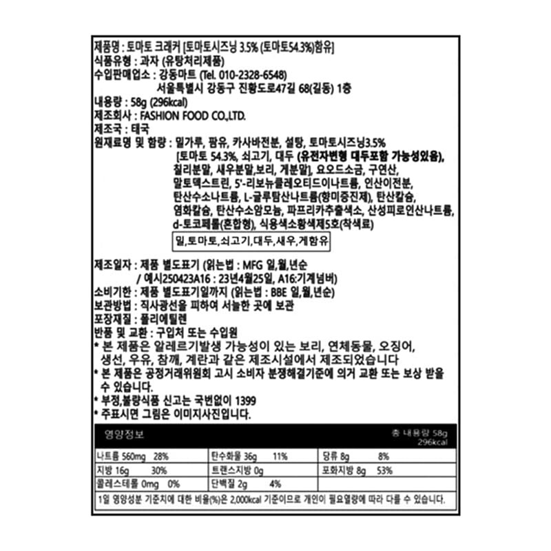 labeling_information